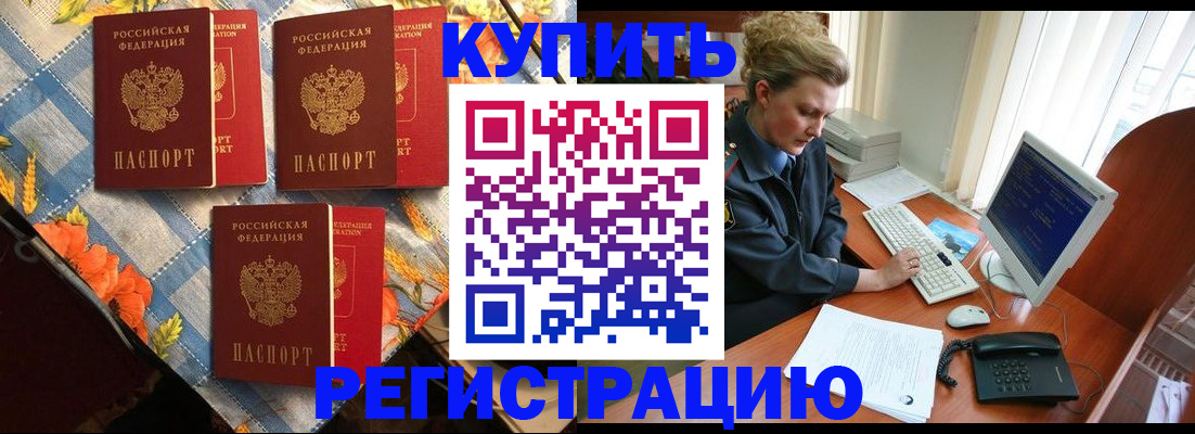 прописка 2025 в Альметьевске