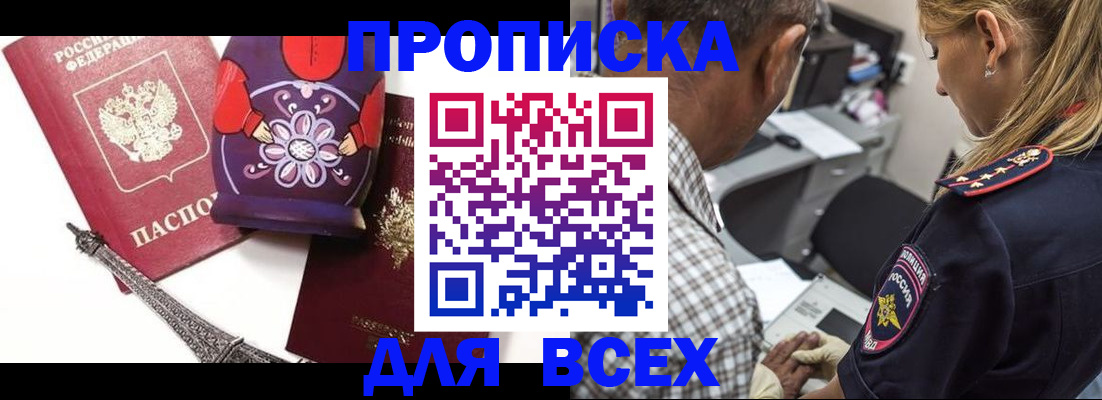 временная регистрация поиск в Альметьевске