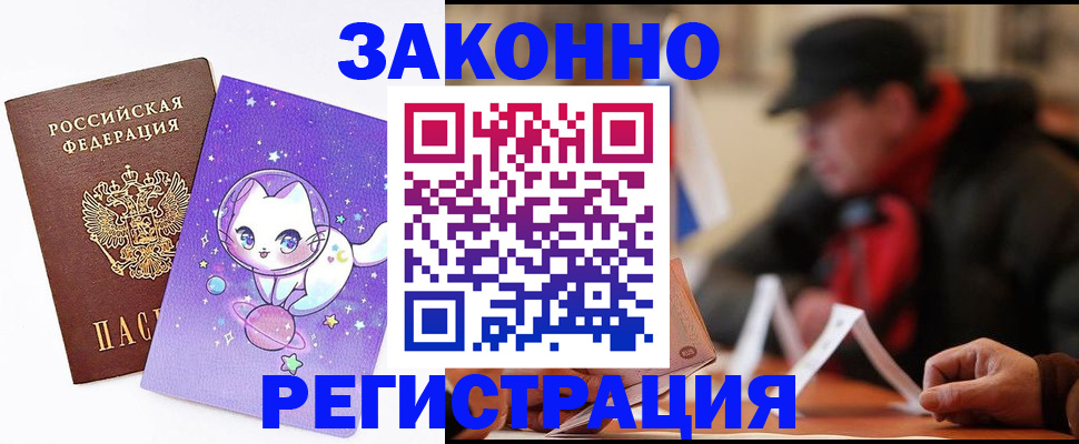 временная регистрация для школы в Альметьевске
