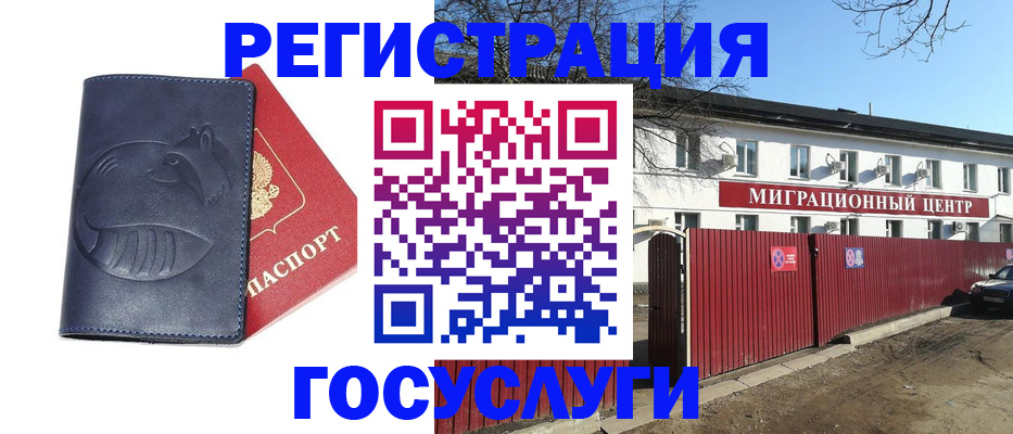 временная регистрация адрес в Альметьевске