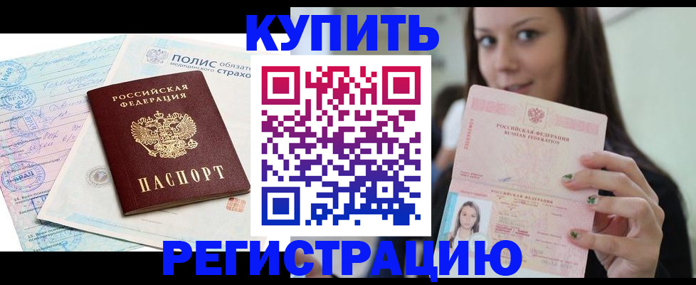 временная регистрация в квартире в Альметьевске