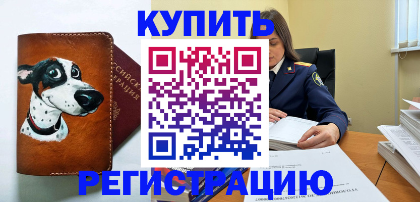 временная регистрация для всех в Альметьевске