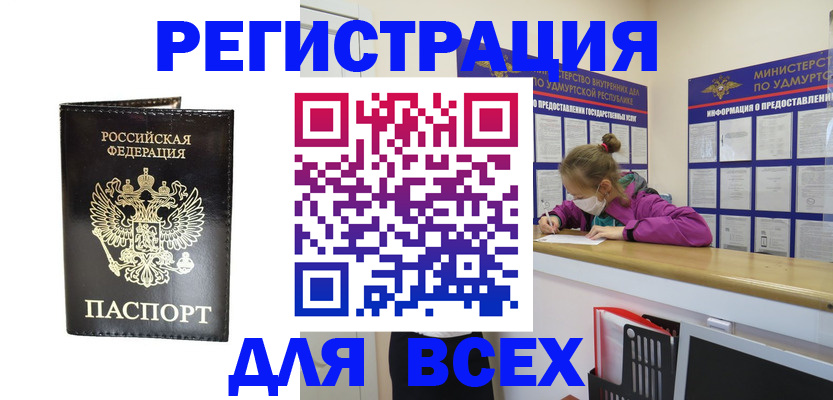 временная регистрация купить в Альметьевске