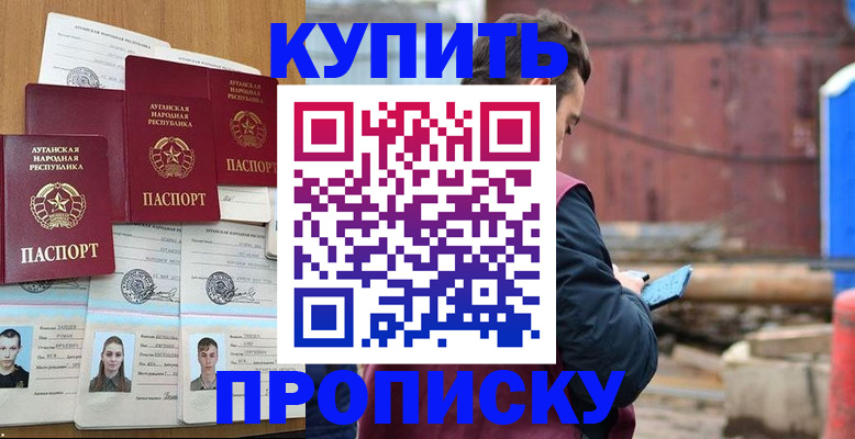 временная регистрация гарантия в Альметьевске