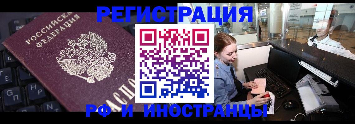 временная регистрация 2025 в Альметьевске