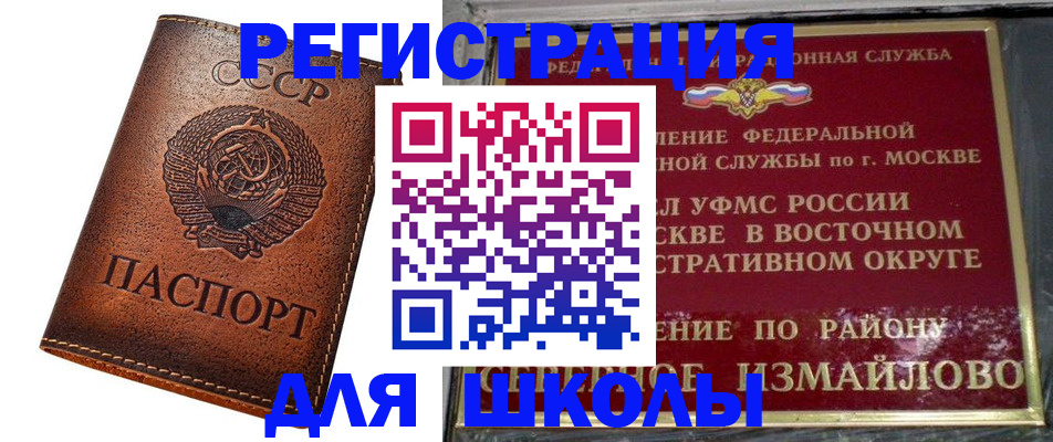 прописка в Альметьевске