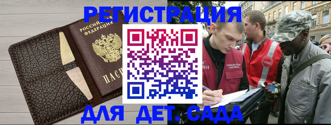 временная регистрация 2025 в Альметьевске